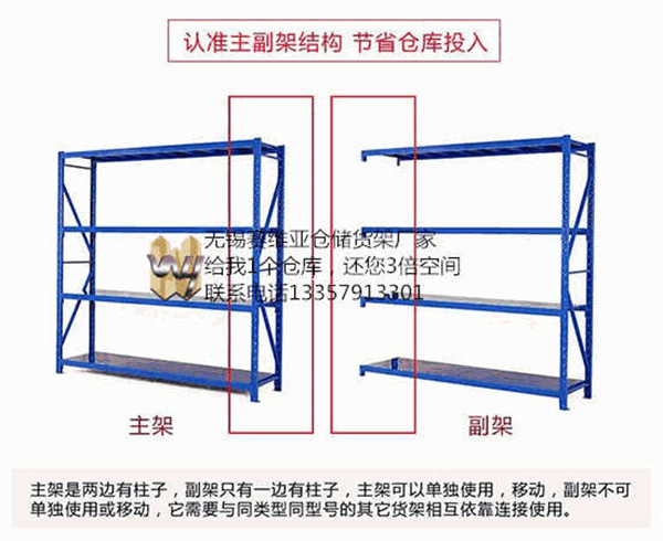 無(wú)錫中型貨架,無(wú)錫中B貨架,無(wú)錫中C貨架