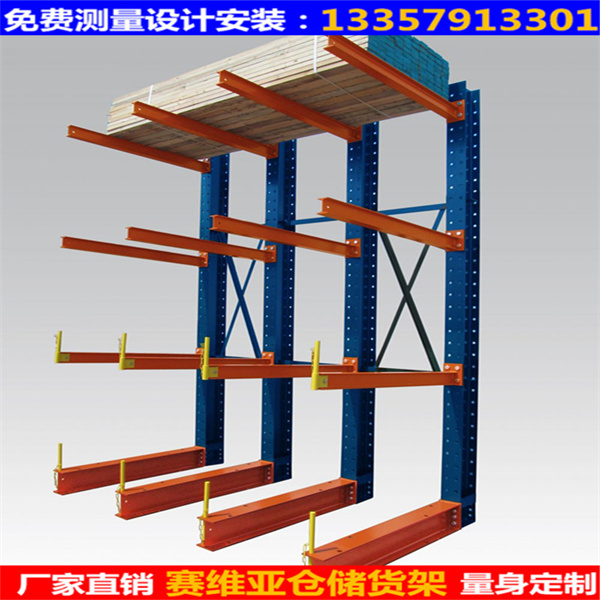 懸臂貨架,單面懸臂貨架,雙面懸臂貨架